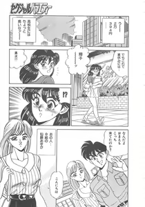 Page 150 of Sexual Variety - preview thumbnail