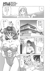 Page 156 of Sexual Variety - preview thumbnail