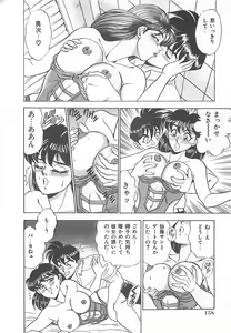 Page 159 of Sexual Variety - preview thumbnail
