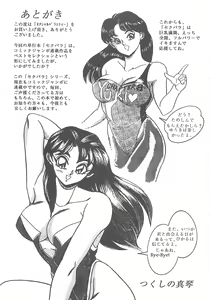 Page 164 of Sexual Variety - preview thumbnail