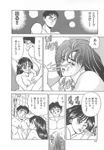Page 17 of Sexual Variety - preview thumbnail