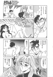 Page 30 of Sexual Variety - preview thumbnail