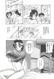 Page 47 of Sexual Variety - preview thumbnail