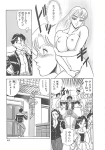 Page 64 of Sexual Variety - preview thumbnail