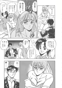 Page 66 of Sexual Variety - preview thumbnail