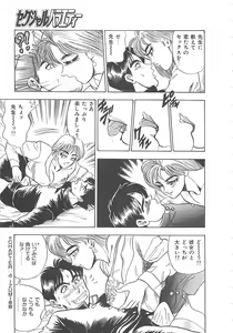 Page 78 of Sexual Variety - preview thumbnail