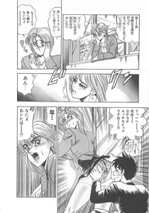 Page 81 of Sexual Variety - preview thumbnail