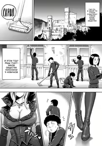 Page 3 of Aku no Onna Shuryou to Doutei Kouseiin | Злой гений-лидер и кучка девственников - preview thumbnail