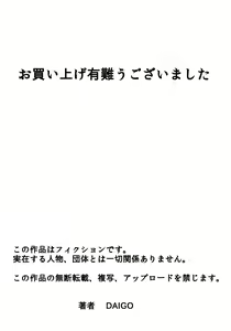 Page 45 of Aku no Onna Shuryou to Doutei Kouseiin | Злой гений-лидер и кучка девственников - preview thumbnail