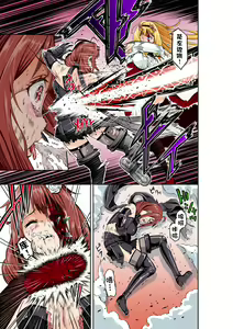 Page 21 of BOUNTY HUNTER GIRL vs CELEBRITY GIRL Ch. 1 - preview thumbnail