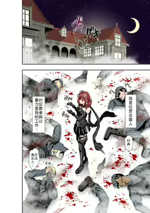 Page 3 of BOUNTY HUNTER GIRL vs CELEBRITY GIRL Ch. 1 - preview thumbnail