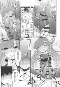 Page 16 of Arashio-chan no Tsumasaki, no Tsuzuki. - preview thumbnail