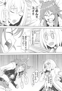 Page 6 of Outo no Meitantei Inyuu no Sanjuushi - preview thumbnail