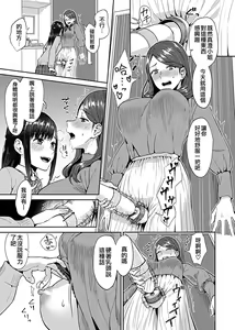 Page 5 of Saki Midareru wa Yuri no Hana ch.4丨肆意绽放的是百合之花 第4話 - preview thumbnail
