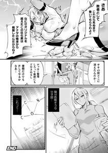 Page 22 of 2D Comic Magazine Futanari Biryona Zako Mesu Bokki o Hakai Ryoujoku Vol. 1 - preview thumbnail