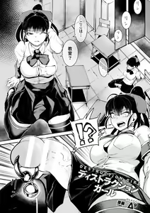 Page 23 of 2D Comic Magazine Futanari Biryona Zako Mesu Bokki o Hakai Ryoujoku Vol. 1 - preview thumbnail