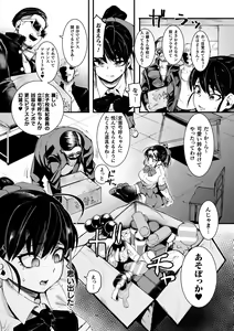 Page 24 of 2D Comic Magazine Futanari Biryona Zako Mesu Bokki o Hakai Ryoujoku Vol. 1 - preview thumbnail