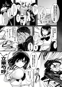 Page 25 of 2D Comic Magazine Futanari Biryona Zako Mesu Bokki o Hakai Ryoujoku Vol. 1 - preview thumbnail