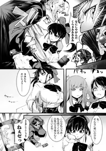 Page 26 of 2D Comic Magazine Futanari Biryona Zako Mesu Bokki o Hakai Ryoujoku Vol. 1 - preview thumbnail