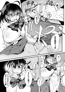 Page 31 of 2D Comic Magazine Futanari Biryona Zako Mesu Bokki o Hakai Ryoujoku Vol. 1 - preview thumbnail