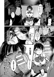 Page 36 of 2D Comic Magazine Futanari Biryona Zako Mesu Bokki o Hakai Ryoujoku Vol. 1 - preview thumbnail
