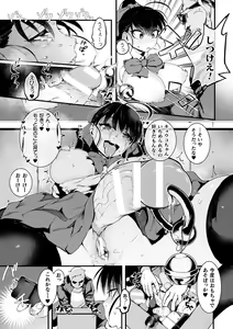 Page 41 of 2D Comic Magazine Futanari Biryona Zako Mesu Bokki o Hakai Ryoujoku Vol. 1 - preview thumbnail