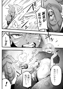Page 48 of 2D Comic Magazine Futanari Biryona Zako Mesu Bokki o Hakai Ryoujoku Vol. 1 - preview thumbnail