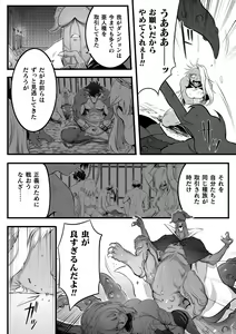 Page 50 of 2D Comic Magazine Futanari Biryona Zako Mesu Bokki o Hakai Ryoujoku Vol. 1 - preview thumbnail