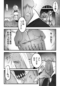 Page 52 of 2D Comic Magazine Futanari Biryona Zako Mesu Bokki o Hakai Ryoujoku Vol. 1 - preview thumbnail