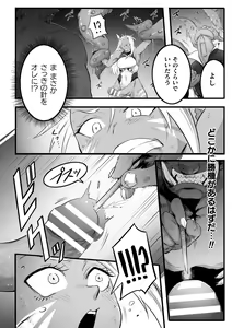 Page 54 of 2D Comic Magazine Futanari Biryona Zako Mesu Bokki o Hakai Ryoujoku Vol. 1 - preview thumbnail