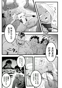 Page 57 of 2D Comic Magazine Futanari Biryona Zako Mesu Bokki o Hakai Ryoujoku Vol. 1 - preview thumbnail