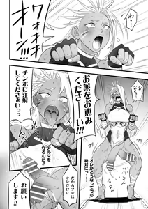 Page 58 of 2D Comic Magazine Futanari Biryona Zako Mesu Bokki o Hakai Ryoujoku Vol. 1 - preview thumbnail