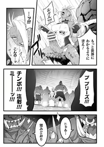 Page 59 of 2D Comic Magazine Futanari Biryona Zako Mesu Bokki o Hakai Ryoujoku Vol. 1 - preview thumbnail