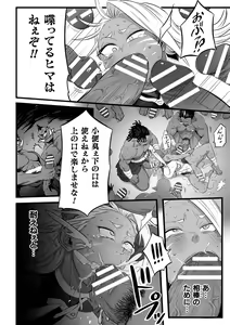 Page 64 of 2D Comic Magazine Futanari Biryona Zako Mesu Bokki o Hakai Ryoujoku Vol. 1 - preview thumbnail