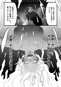 Page 68 of 2D Comic Magazine Futanari Biryona Zako Mesu Bokki o Hakai Ryoujoku Vol. 1 - preview thumbnail