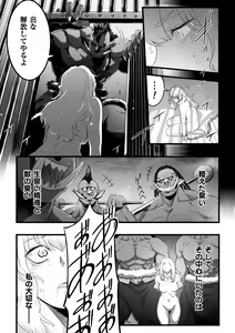 Page 69 of 2D Comic Magazine Futanari Biryona Zako Mesu Bokki o Hakai Ryoujoku Vol. 1 - preview thumbnail