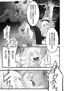 Page 71 of 2D Comic Magazine Futanari Biryona Zako Mesu Bokki o Hakai Ryoujoku Vol. 1 - preview thumbnail