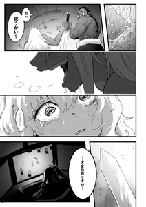 Page 73 of 2D Comic Magazine Futanari Biryona Zako Mesu Bokki o Hakai Ryoujoku Vol. 1 - preview thumbnail