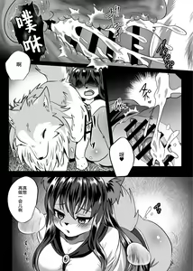 Page 9 of Osamara Night - preview thumbnail