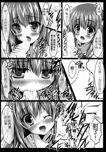 Page 8 of Watashi to Senpai no Himitsu no Jikan - preview thumbnail