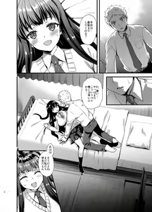 Page 3 of Tomodachi no Toshiue Kareshi ni Renai Soudan Shite Shimatta Hanashi - preview thumbnail