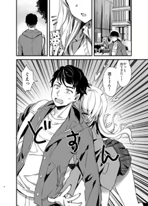 Page 5 of Tomodachi no Toshiue Kareshi ni Renai Soudan Shite Shimatta Hanashi - preview thumbnail