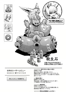 Page 13 of JK Taimabu Season 1 (decensored) - preview thumbnail