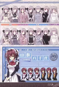 Page 11 of 月に寄りそう乙女の作法 オフィシャル・ビジュアルファンブック - preview thumbnail