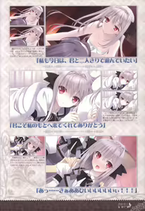 Page 13 of 月に寄りそう乙女の作法 オフィシャル・ビジュアルファンブック - preview thumbnail