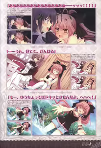 Page 25 of 月に寄りそう乙女の作法 オフィシャル・ビジュアルファンブック - preview thumbnail