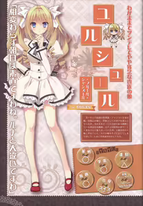 Page 32 of 月に寄りそう乙女の作法 オフィシャル・ビジュアルファンブック - preview thumbnail