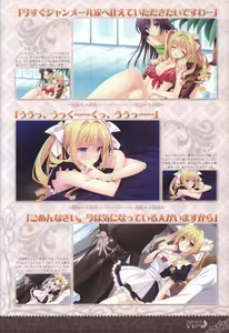 Page 35 of 月に寄りそう乙女の作法 オフィシャル・ビジュアルファンブック - preview thumbnail