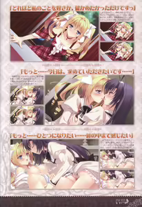 Page 37 of 月に寄りそう乙女の作法 オフィシャル・ビジュアルファンブック - preview thumbnail