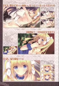 Page 38 of 月に寄りそう乙女の作法 オフィシャル・ビジュアルファンブック - preview thumbnail